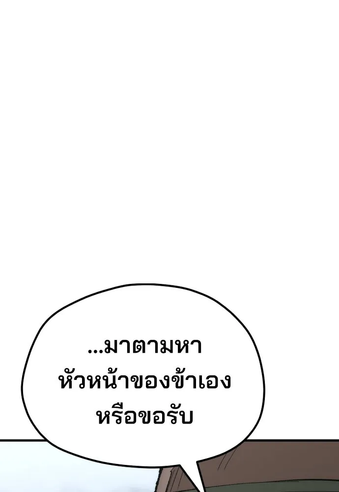 เส้นทางสู่เทพมาร ตอนที่ 52 รูปที่ 32
