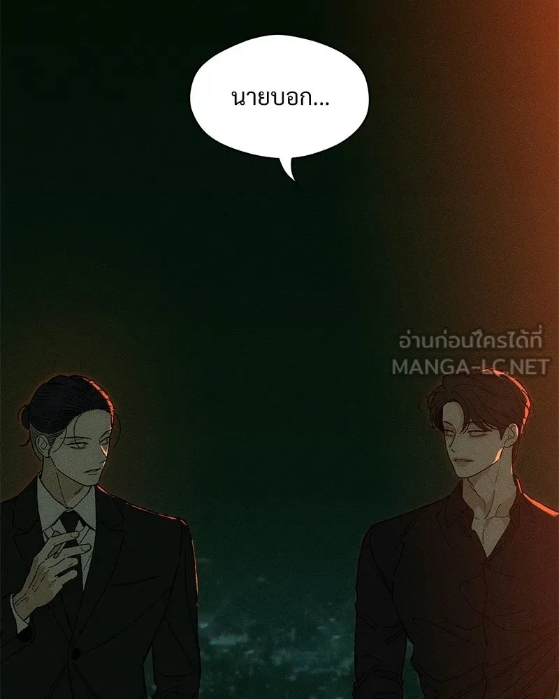 บุปผารุ่มราคะ ตอนที่ 81 รูปที่ 3