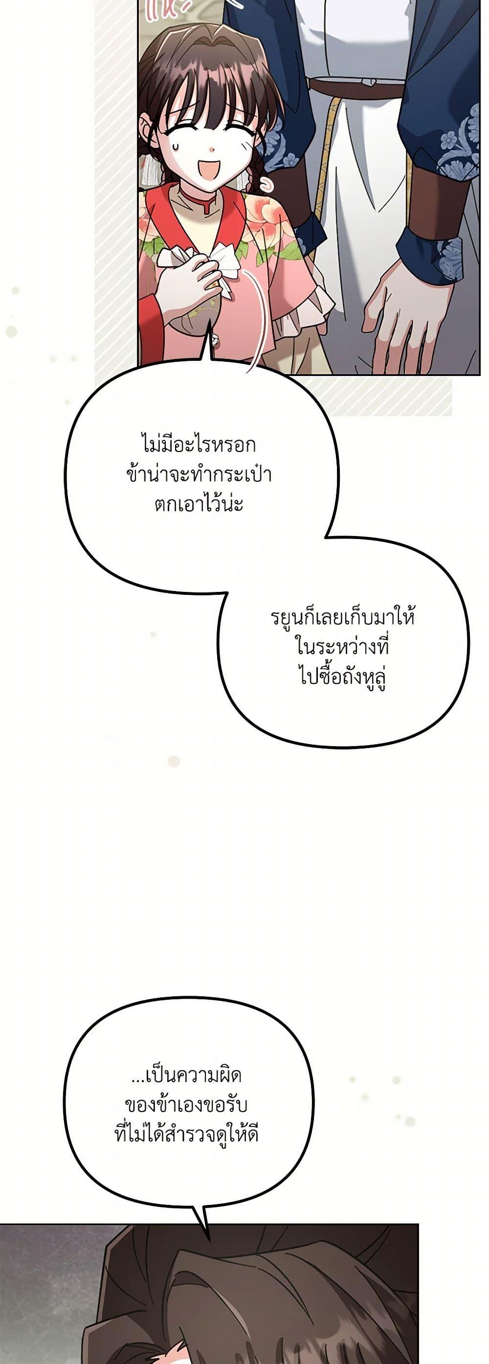 Manga-lc-com อ่านมังงะ อ่านการ์ตูน ออนไลน์ ฟรี The Overflowing Elixir of the Fallen House ตอนที่ 1 2 3 4 5 6 7 8 9 10 11 12 13 14 ฟรี ไม่มีโฆษณา Manga-lc - อ่าน มังงะ อ่าน การ์ตูน ออนไลน์ อ่านมังงะ ฟรี