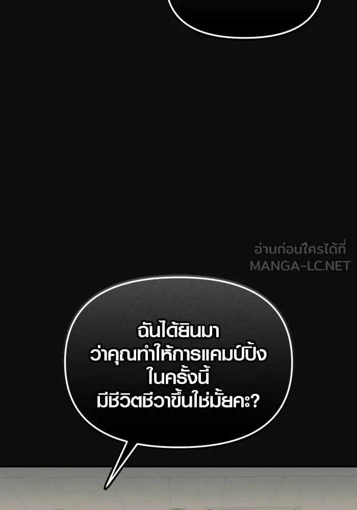 พลิกชะตาคว้าไอเทมระดับเทพ ตอนที่ 45 ความลับของระบบ รูปที่ 108