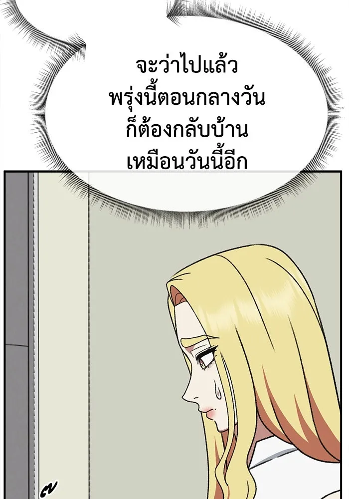 ช่วยเปลี่ยนฉันที ตอนที่ 312. ซีซัน 3 ฮยอนยอจู 7 รูปที่ 28