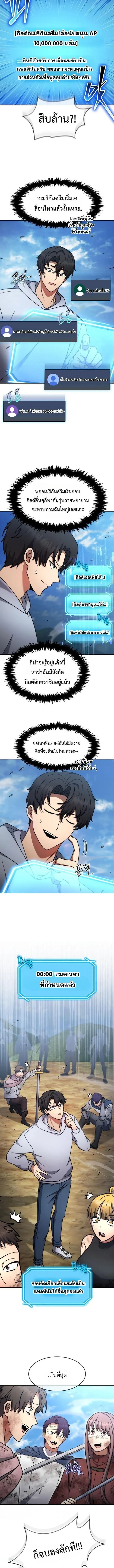 Regressed Genius Creates Mythic Items การกล_บมาของอ_จฉร_ยะผ_สร_างอาว_ธตำนาน ตอนที่ ตอนที่ 82 รูปที่ 7