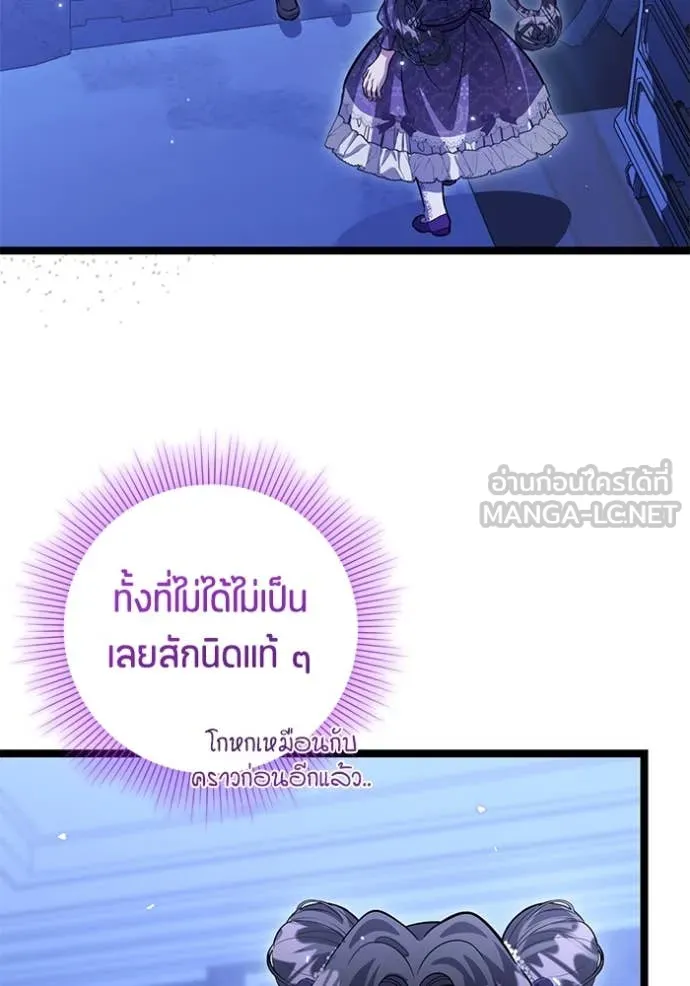 ป๊ะป๋าขา หนูลาแล้ว ตอนที่ 40 รูปที่ 83