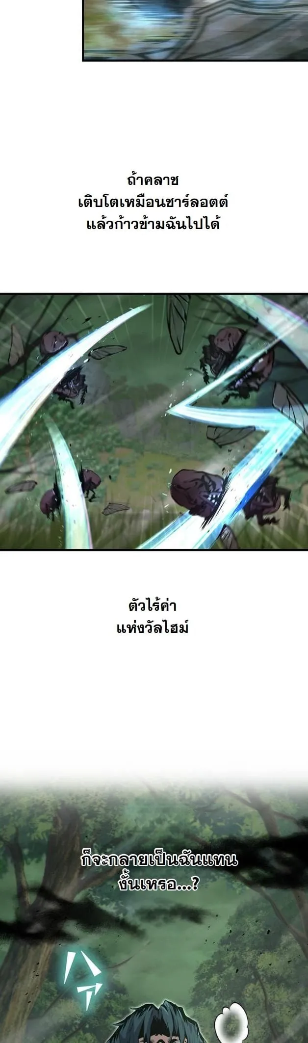 I Became a Cheat-Level Skill Thief ราช_นจอมโจรปล_นสก_ลเทพ ตอนที่ ตอนที่ 11 รูปที่ 18