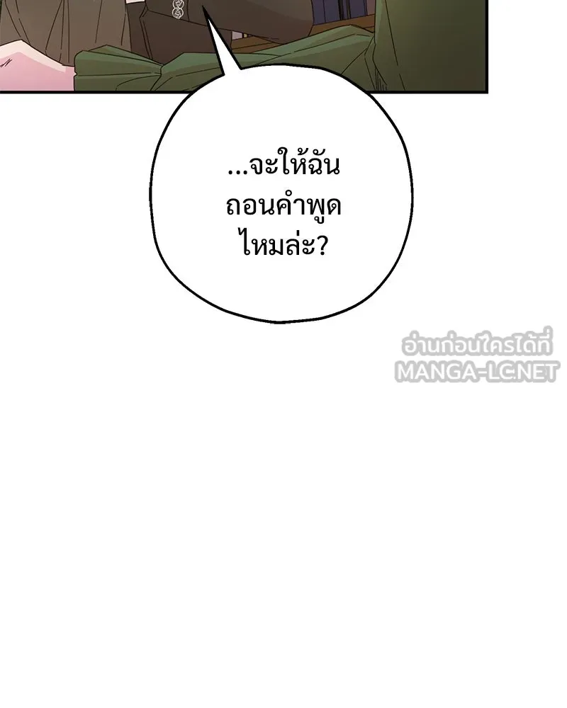 อนาคตพบรัก ตอนที่ 13 รูปที่ 15
