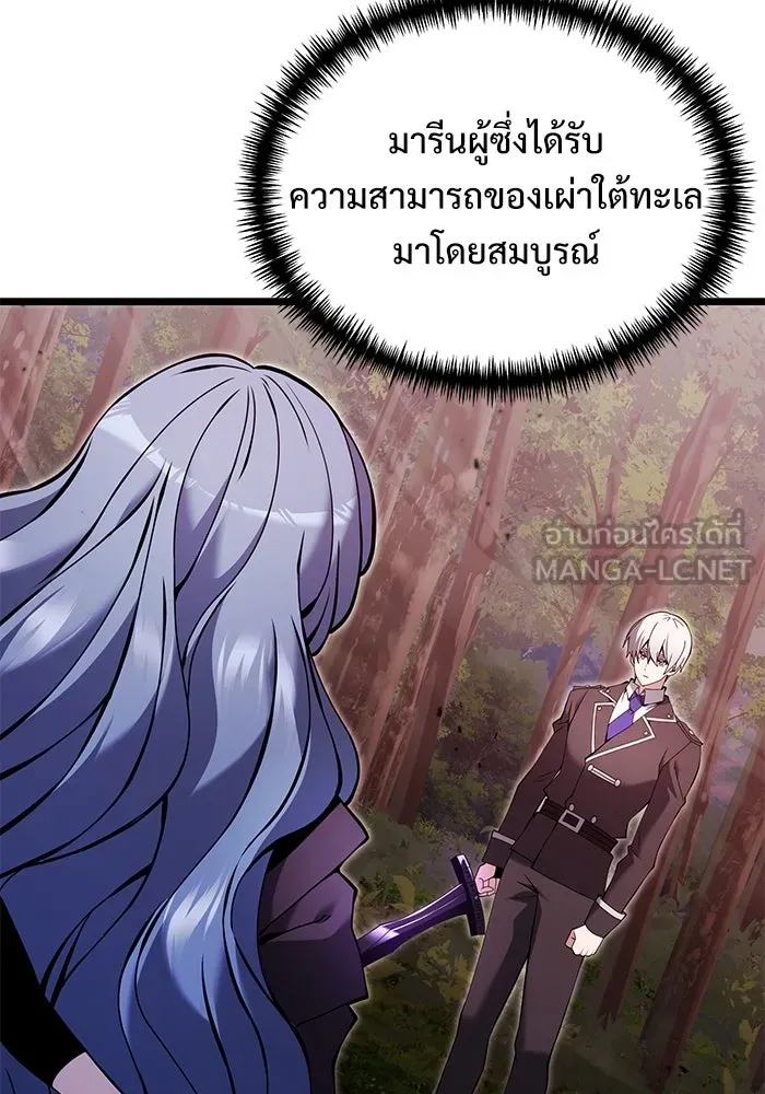 อัศวินดำล่าท้าเวลา ตอนที่ 83 รูปที่ 45