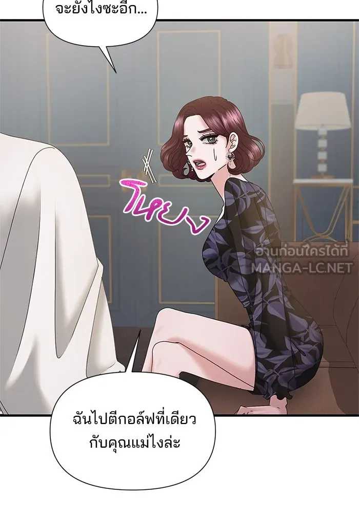 สามีที่ไม่ได้ขอ ตอนที่ 19 รูปที่ 36