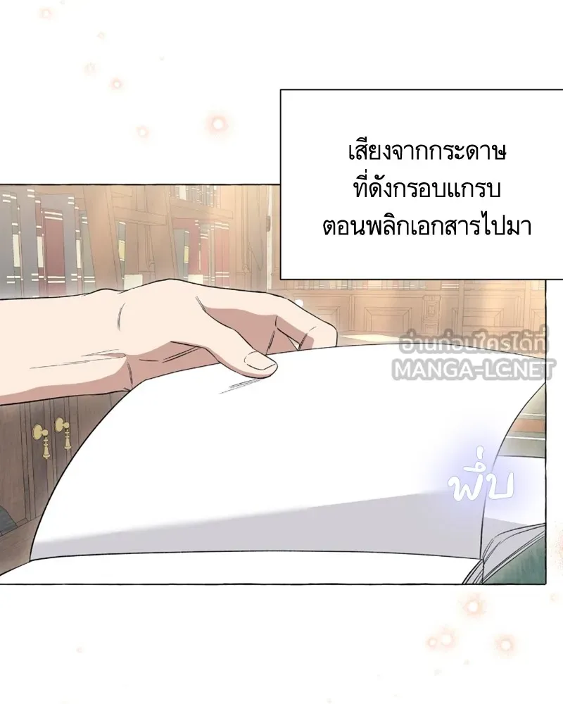 นึกว่าเป็นอิเซไคธรรมดา ตอนที่ 21 รูปที่ 93