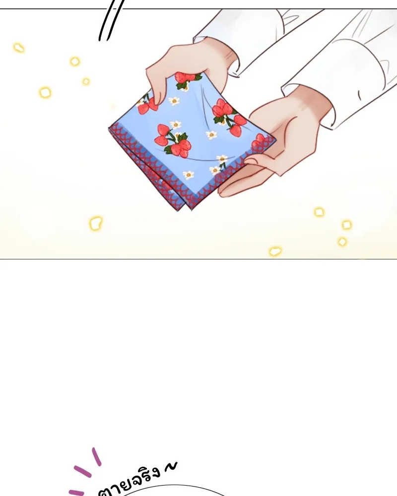 เซเรน่า ตอนที่ 38 รูปที่ 59