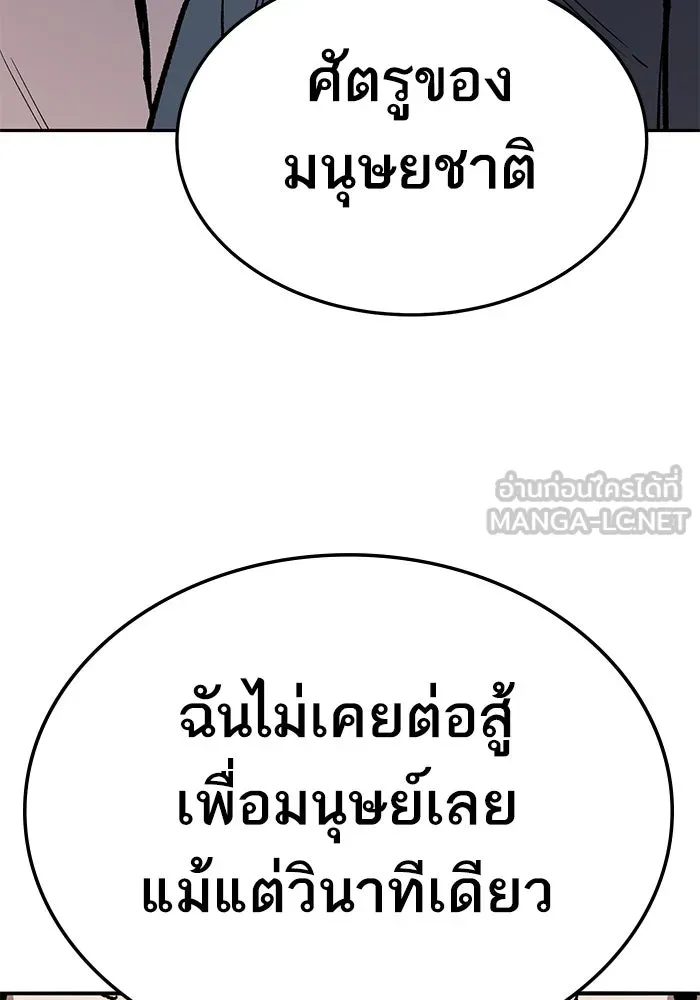 ยอดคนเลเวลทะลุ ตอนที่ 61 รวมตัว รูปที่ 192