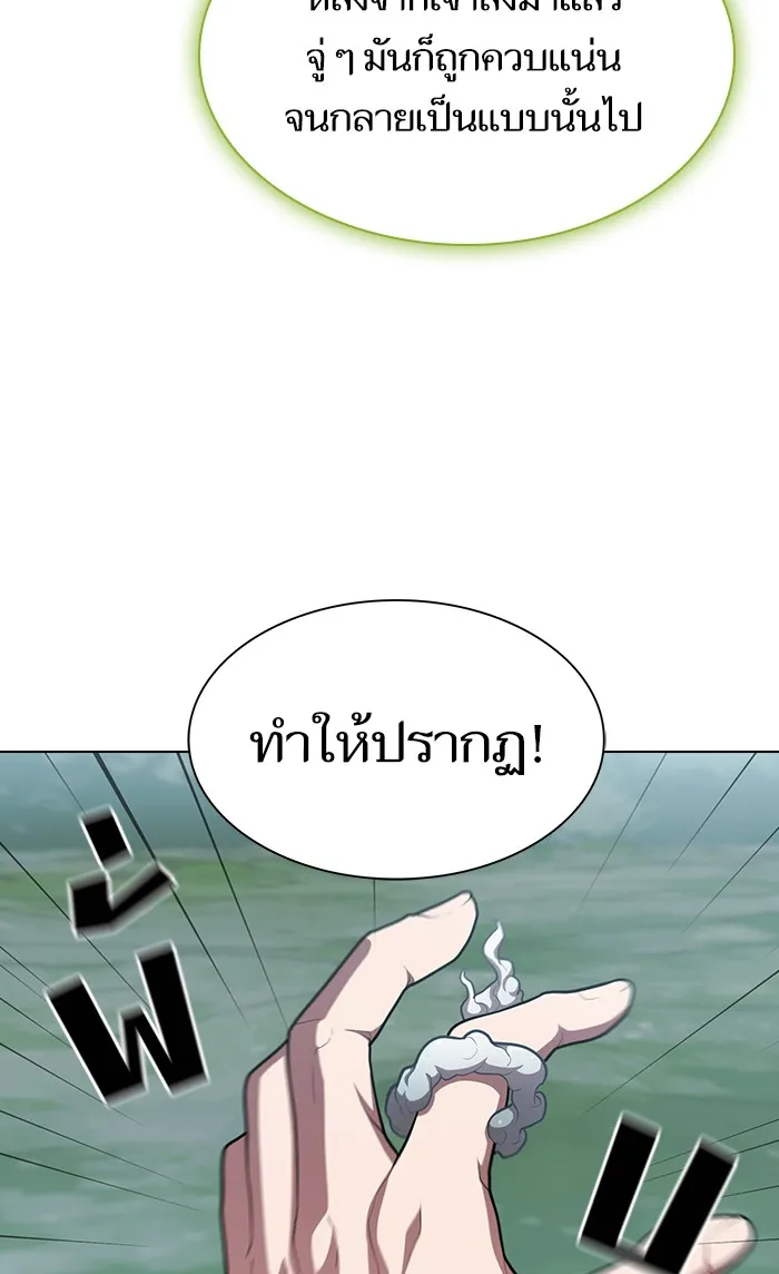 ผู้เล่นขั้นเทพแห่งหอคอยฝึกสอน ตอนที่ 96 รูปที่ 106