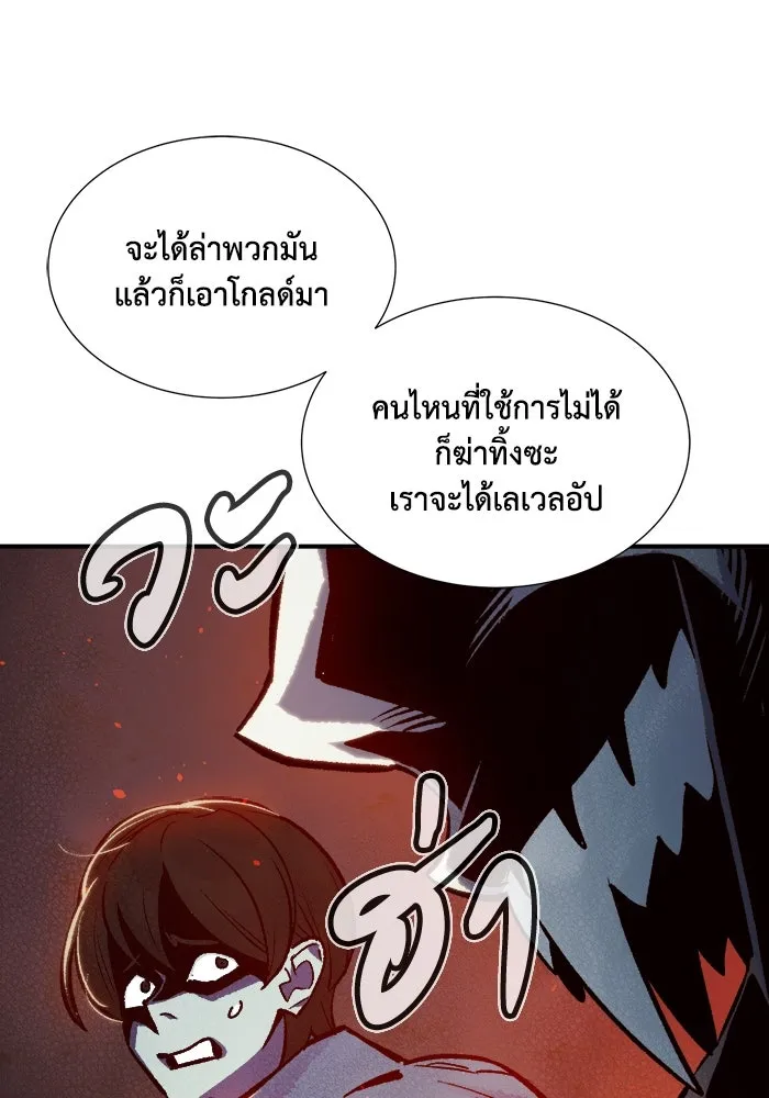 The Lone Necromancer ตอนที่ 23 รูปที่ 103