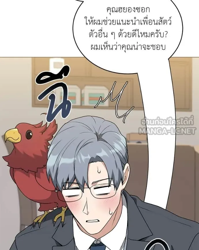 คนสวนโลกฮันเตอร์ ตอนที่ 94 รูปที่ 116