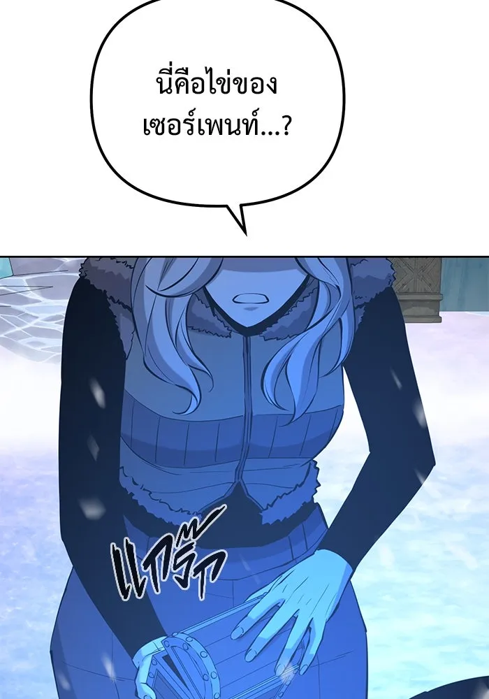 การกลับมาของทรราชวันสิ้นโลก ตอนที่ 50 (จบซีซัน) รูปที่ 107