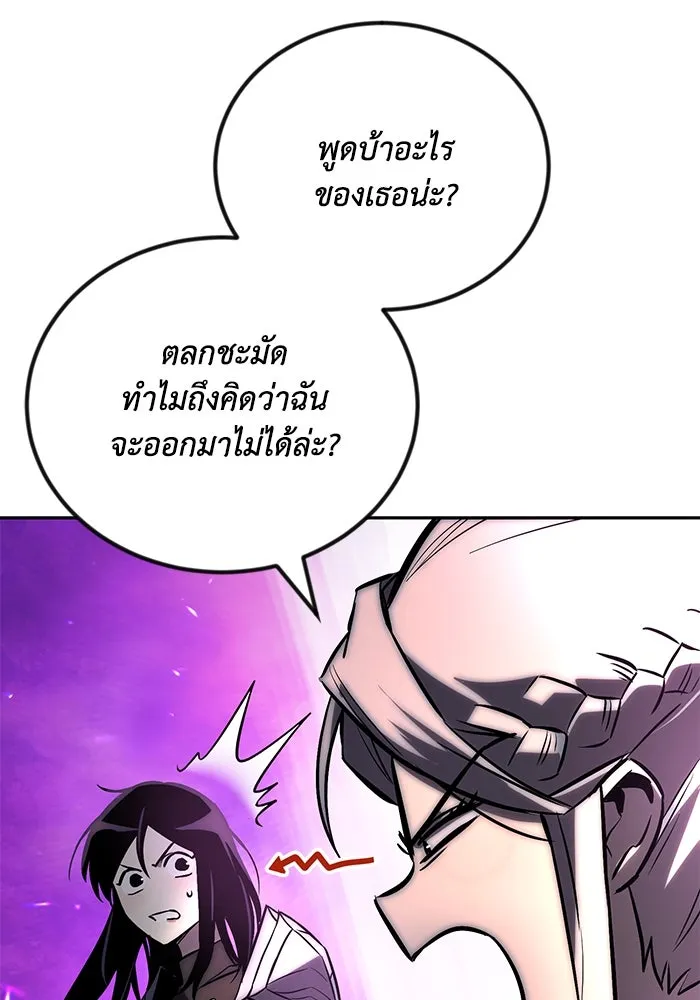 ชีวิตพลิกผันของลอร์ดผู้เกียจคร้าน ตอนที่ 93 เจอกันในความมืด รูปที่ 148