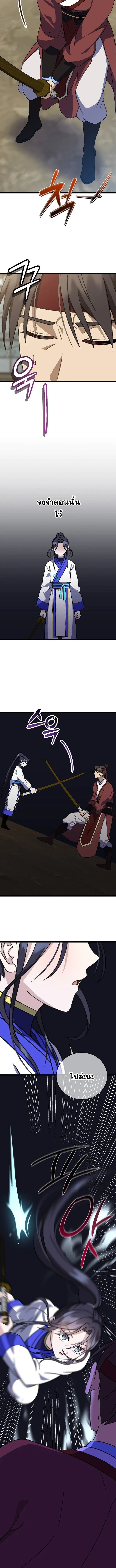 The Return of Namgung_s Granddaughter หลานสาวตระก_ลน_มก_งเป_นผ_หวนค_น ตอนที่ ตอนที่ 12 รูปที่ 9