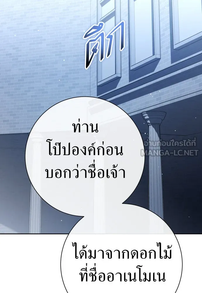 ชิงชีวิตพลิกลิขิตชะตา ตอนที่ 202. เรื่องราวภายในกล่อง(8) รูปที่ 21