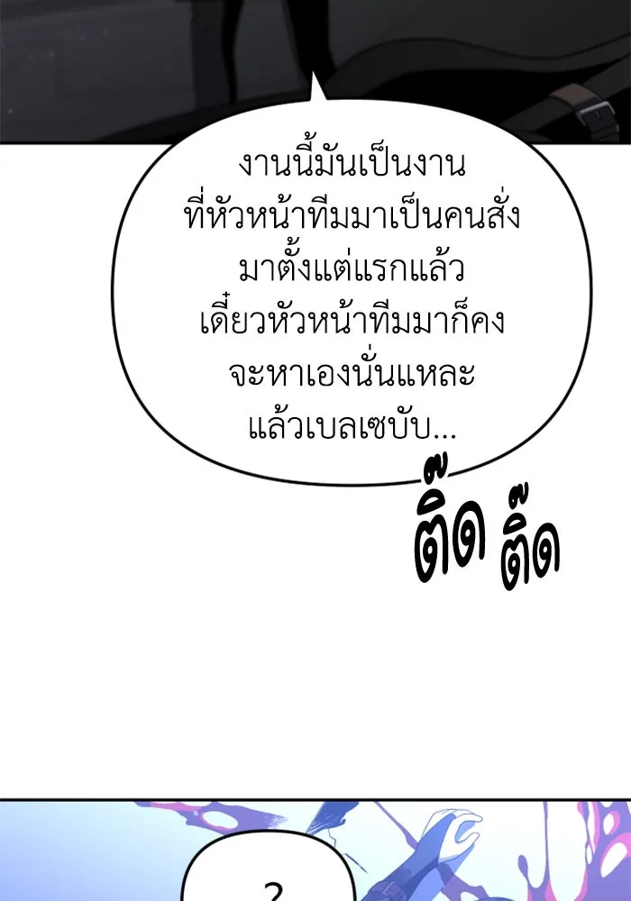 อดีตบอสหอคอย ตอนที่ 49 รูปที่ 85