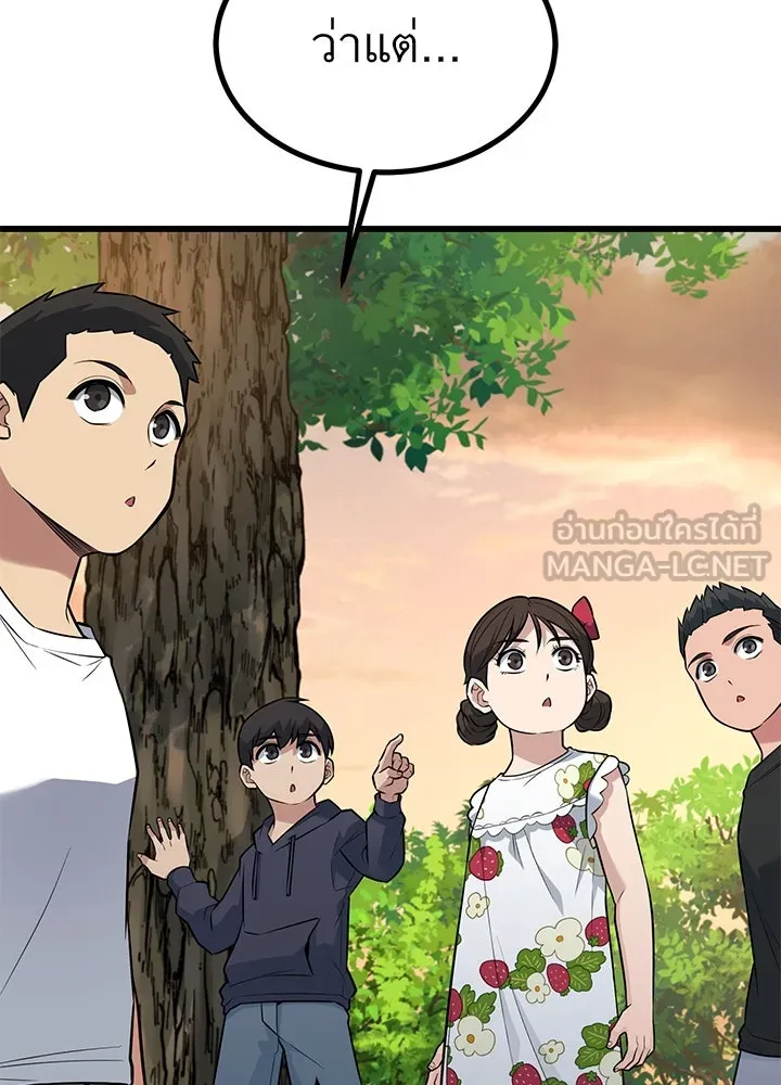 ราชาลานประลอง ตอนที่ 22 รูปที่ 54