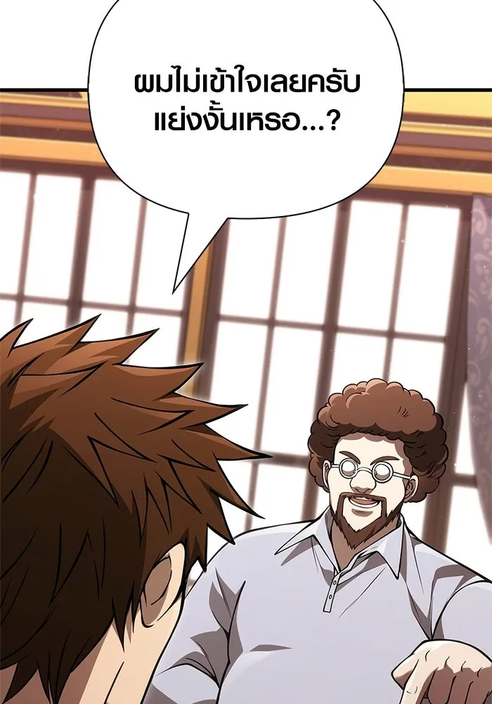 เอาชีวิตรอดในเกมฉบับคนเถื่อน ตอนที่ 129 มาสเตอร์ รูปที่ 25