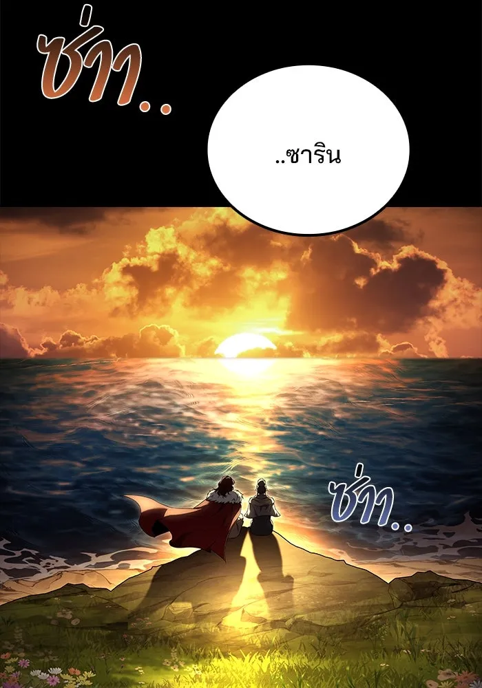 ครัวจอมเวท ตอนที่ 72 รูปที่ 82