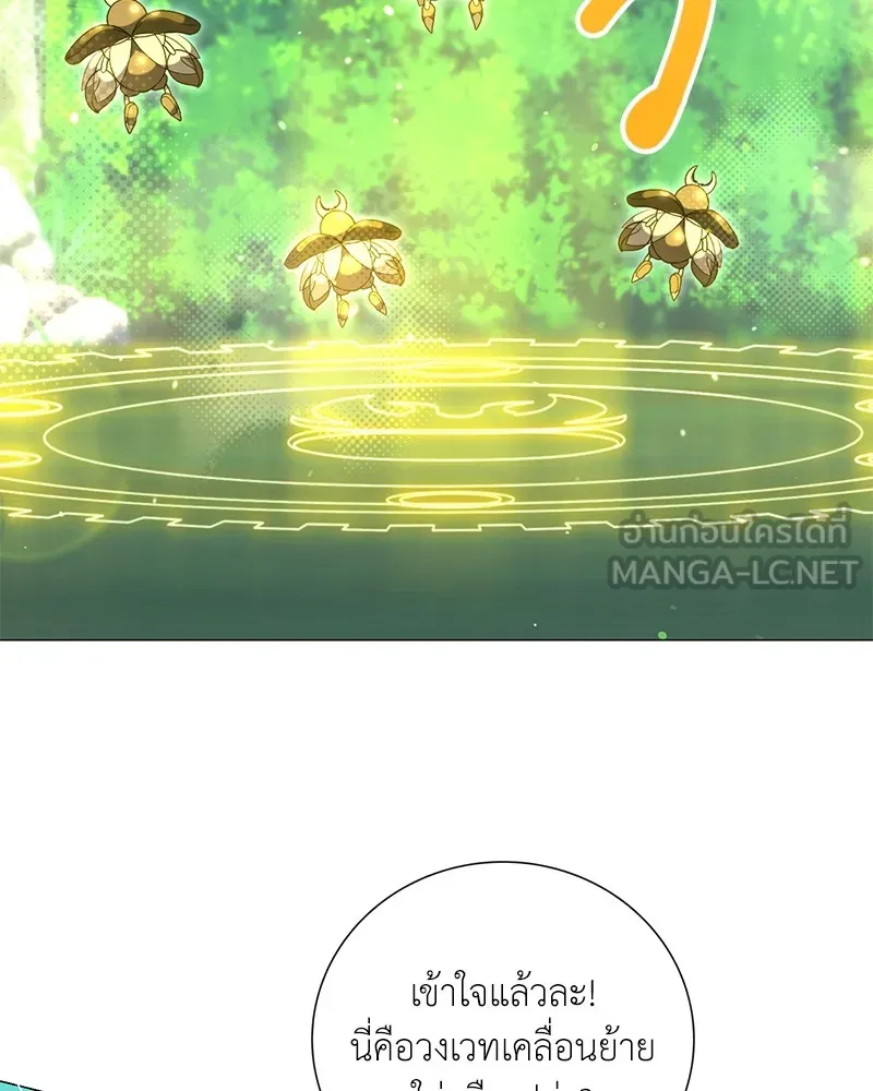 คนสวนโลกฮันเตอร์ ตอนที่ 25 รูปที่ 54