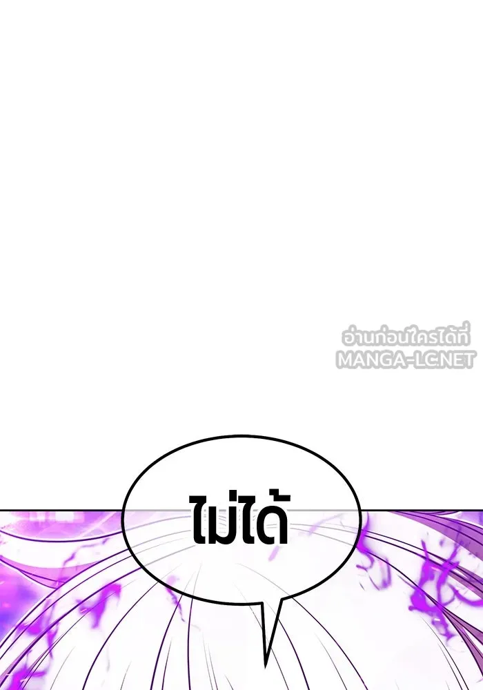 +99 ท่อนไม้พร้อมบวก ตอนที่ 62 ดิเมนชันอีตเตอร์ (10) รูปที่ 69