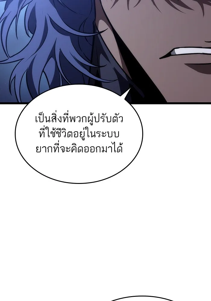 หลังวันสิ้นโลก ตอนที่ 78 รูปที่ 115