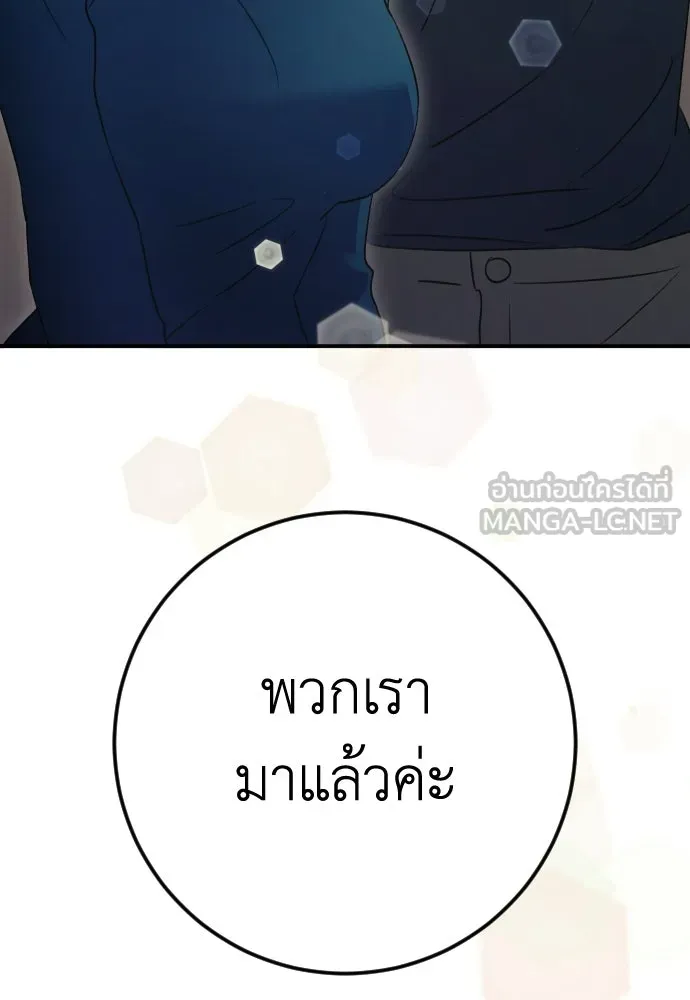 รักไร้ราคา ตอนที่ 74 รูปที่ 126