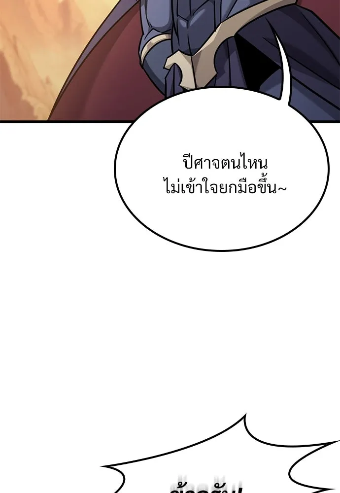วิถีชาวนาของราชาปีศาจ ตอนที่ 38 รูปที่ 25
