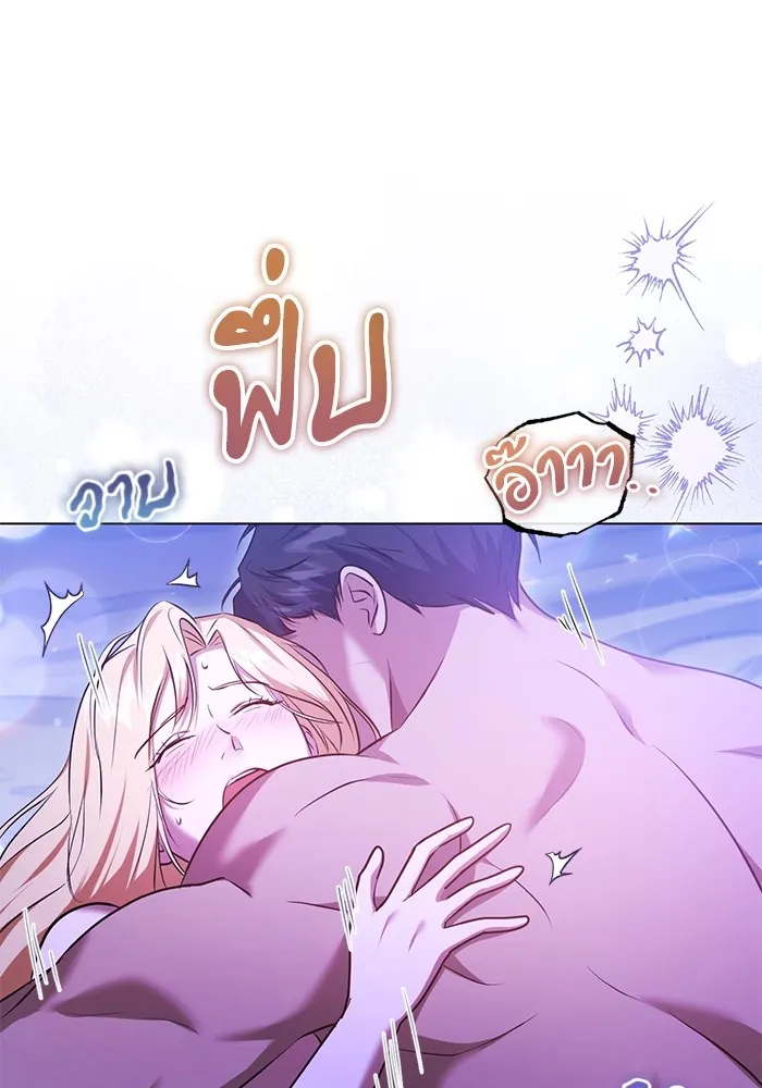 ทางหลุดพ้นของนักบุญลวง ตอนที่ 62 รูปที่ 8