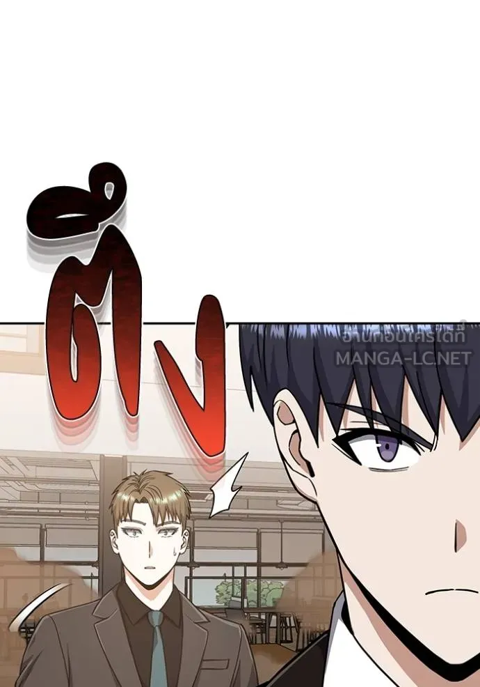 อัจฉริยะนอกคอก ตอนที่ 80 รูปที่ 48