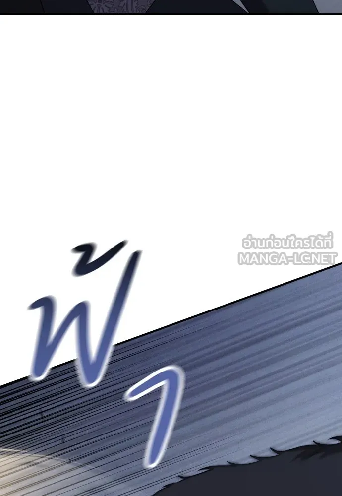 หมาป่าคู่เคียงบัลลังก์ ตอนที่ 57 รูปที่ 96