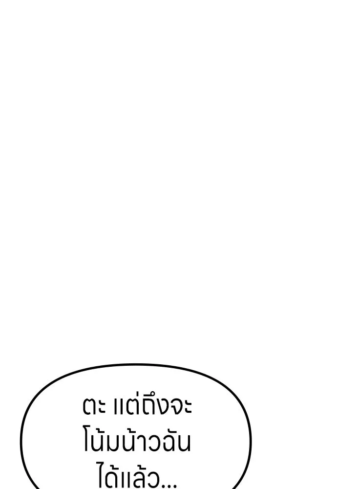 Zombie X Slasher ตอนที่ 69 รูปที่ 145