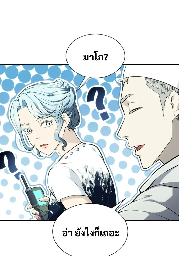 อูเร็ค มาซิโน่ ตอนที่ 52 ฉันจะฆ่ากษัตริย์ให้เอง รูปที่ 88