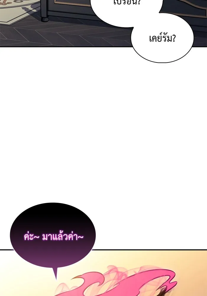 ลูกชายคนเล็กของดยุกคือมือสังหาร ตอนที่ 25 รูปที่ 115