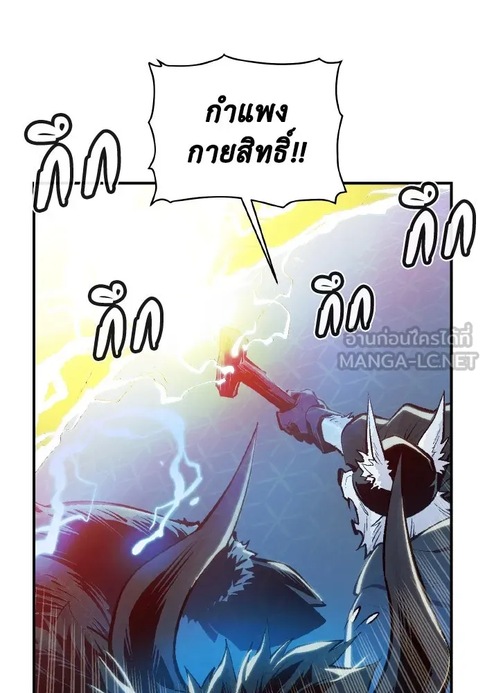 The Lone Necromancer ตอนที่ 99 รูปที่ 27