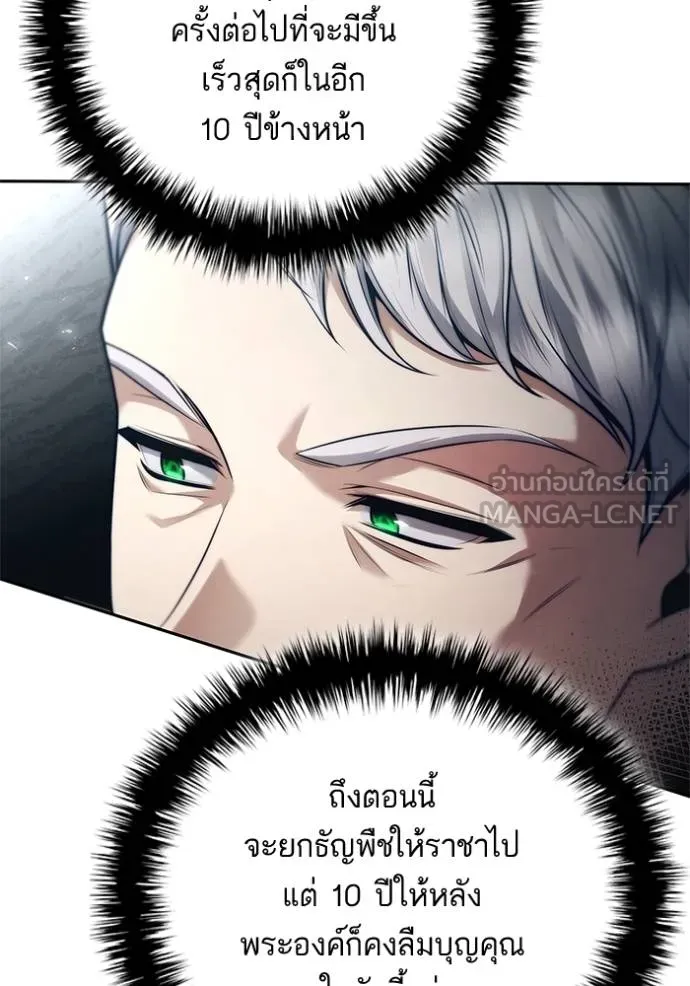 ชาตินี้น้องขอ ตอนที่ 146 รูปที่ 14