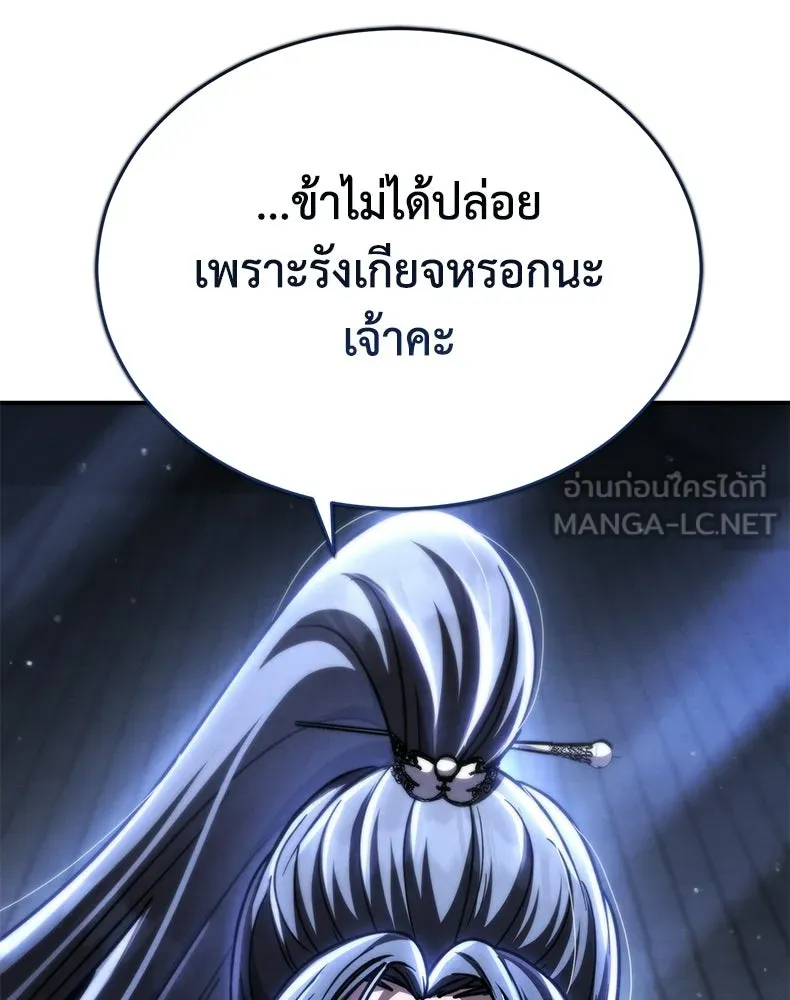 กำปั้นราชันคืนชีพ ตอนที่ 46 รูปที่ 159