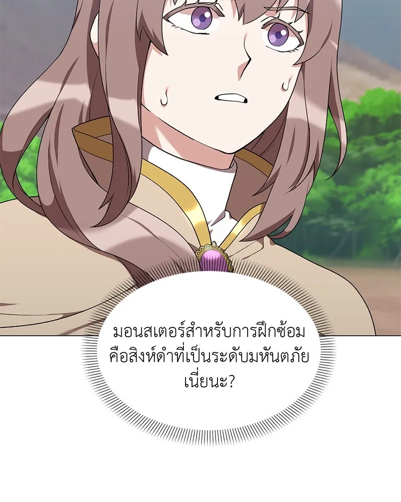 คนสวนโลกฮันเตอร์ ตอนที่ 63 รูปที่ 49