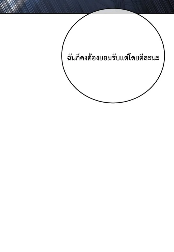 Y2K ตอนที่ 59 รูปที่ 230