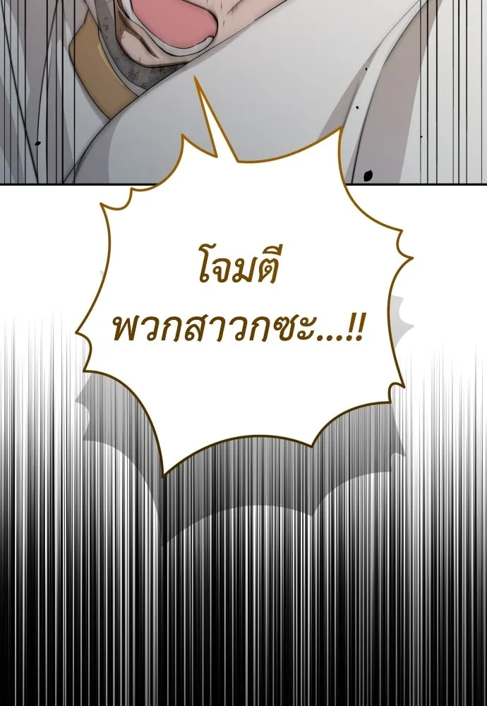 เลดี้มินต์ ตอนที่ 112 รูปที่ 13
