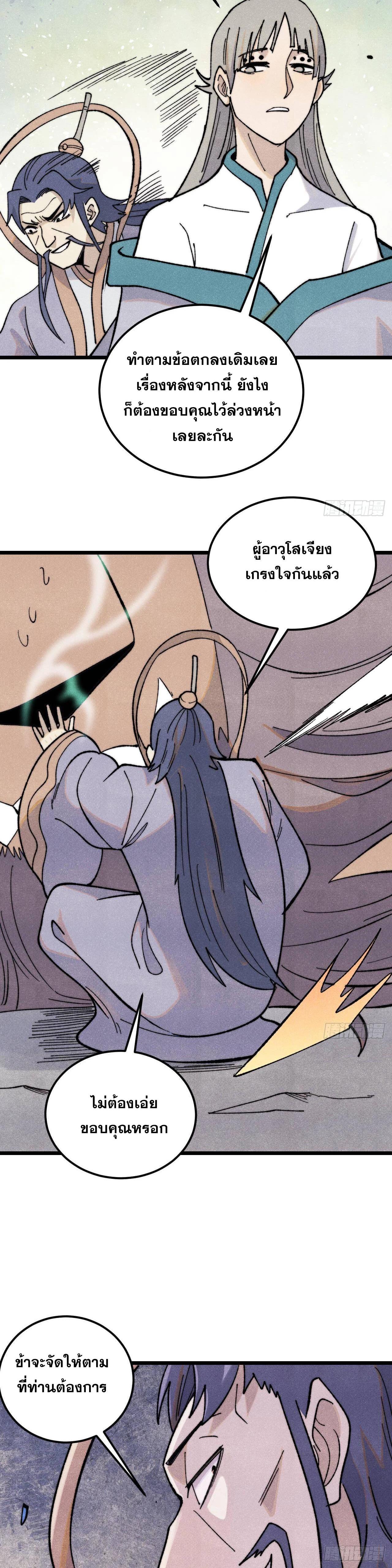 Manga-lc-com อ่านมังงะ อ่านการ์ตูน ออนไลน์ ฟรี All Hail the Sect Leader ตอนที่ 1 2 3 4 5 6 7 8 9 10 11 12 13 14 ฟรี ไม่มีโฆษณา Manga-lc - อ่าน มังงะ อ่าน การ์ตูน ออนไลน์ อ่านมังงะ ฟรี