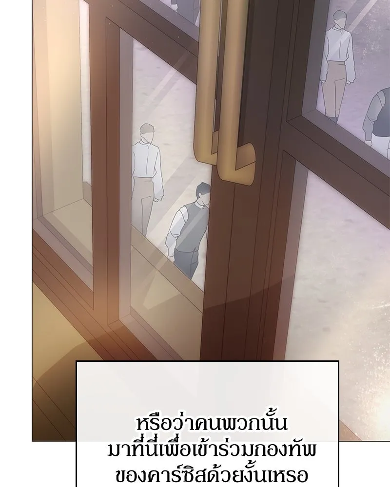 กำราบรักร้ายนายจอมพยศ ตอนที่ 41 รูปที่ 86