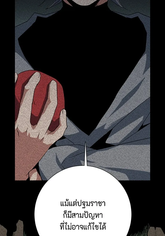 หนึ่งก้าวสู่เจ้ามาร ตอนที่ 72 เป้าหมาย (8) รูปที่ 62