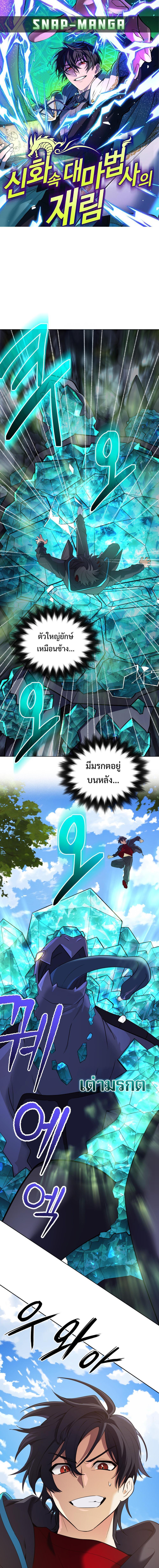 Manga-lc-com อ่านมังงะ อ่านการ์ตูน ออนไลน์ ฟรี The Return of the Mythical Archmage ตอนที่ 1 2 3 4 5 6 7 8 9 10 11 12 13 14 ฟรี ไม่มีโฆษณา Manga-lc - อ่าน มังงะ อ่าน การ์ตูน ออนไลน์ อ่านมังงะ ฟรี