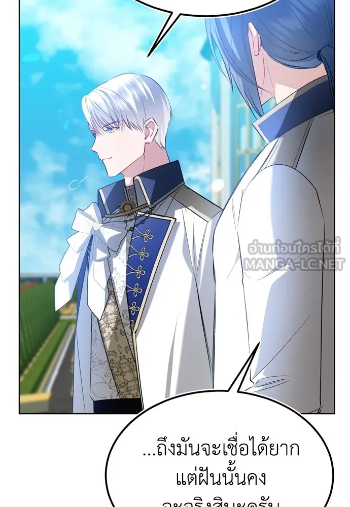 บุปผาลบคมดาบ ตอนที่ 19 รูปที่ 45