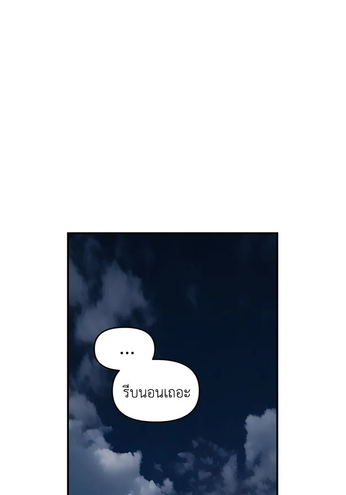 เพื่อนกันมันส์เกิน ตอนที่ 43 รูปที่ 77