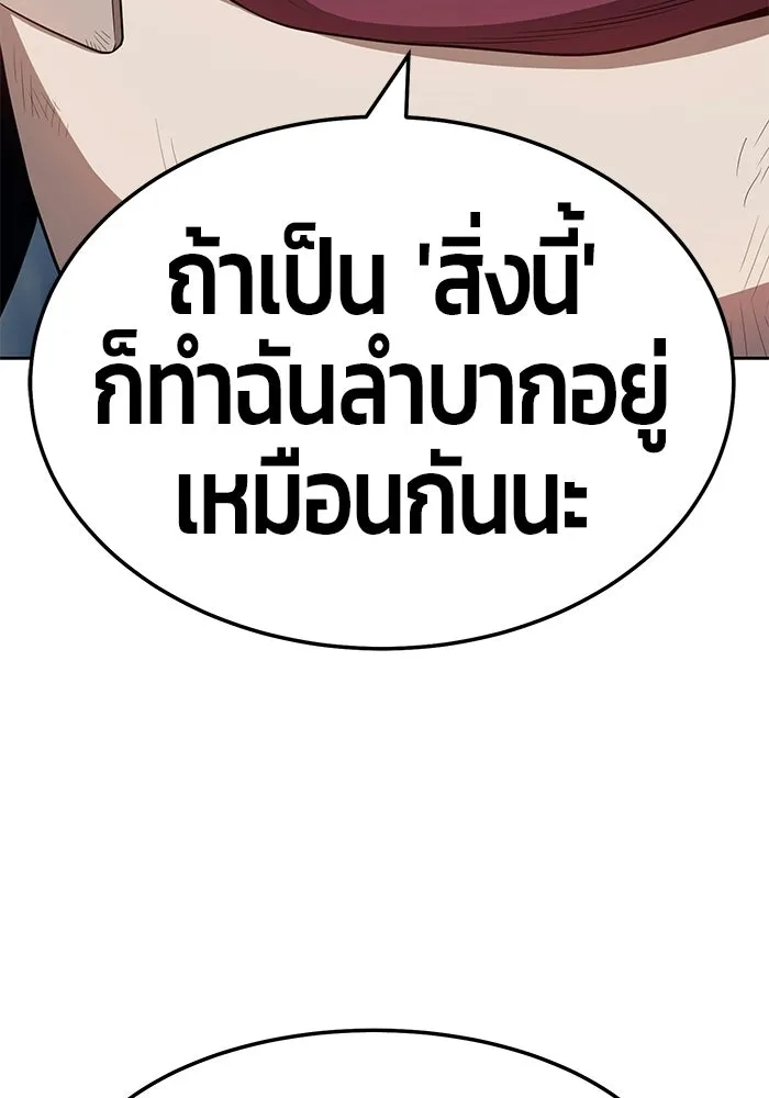 +99 ท่อนไม้พร้อมบวก ตอนที่ 23 รูปที่ 85