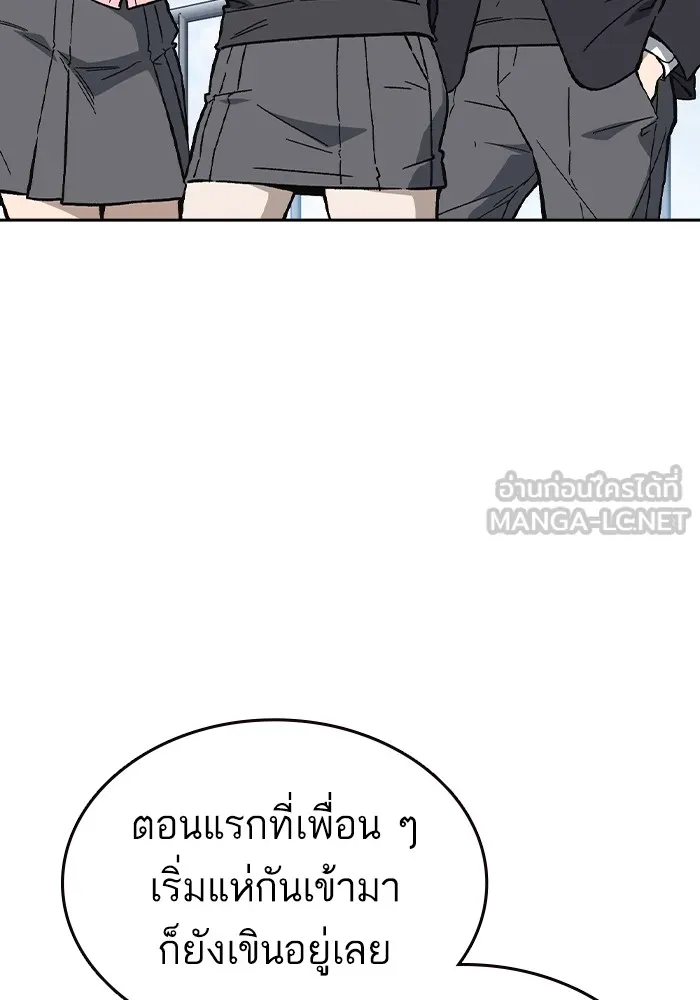 Study Group ตอนที่ 1 กลับมา รูปที่ 12